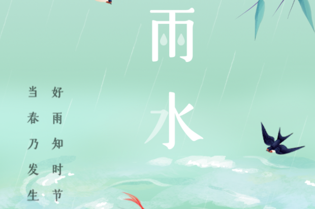 招商外包網(wǎng) | 雨水潤澤，萬物生長